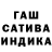 Гашиш hashish 1santo9