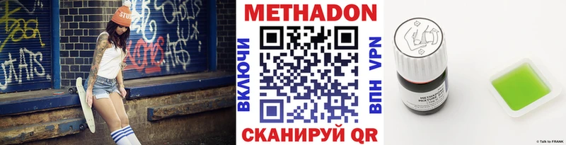 купить наркоту Петрозаводск Метадон кристалл